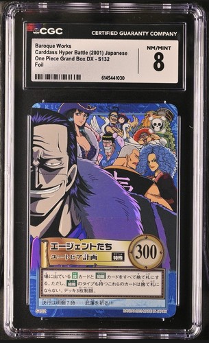Bandai hyper battle baroque - battle,