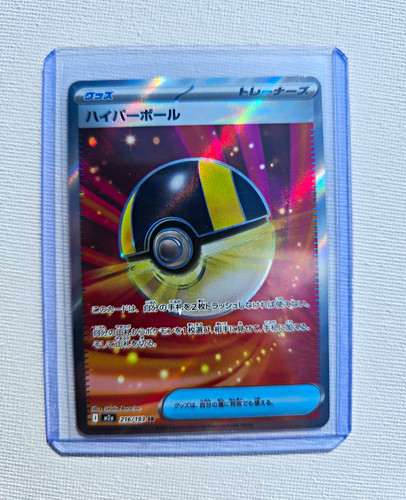 Pokémon tcg hyper ball - pokémon,