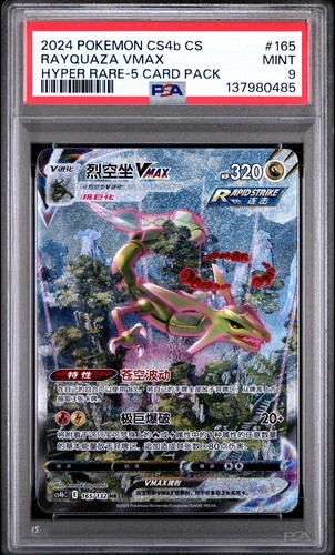 Psa rayquaza vmax - psa,