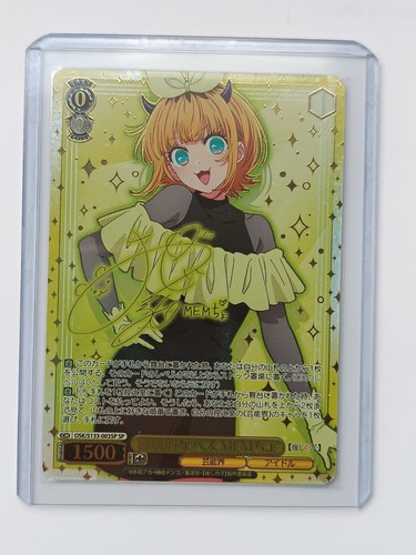Weiss schwarz oshi vol - oshi, ko