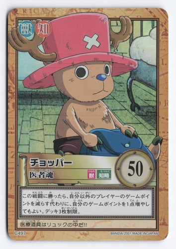 One piece chopper carddass - piece,