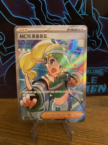 Mcs hype heat wave - mcs,