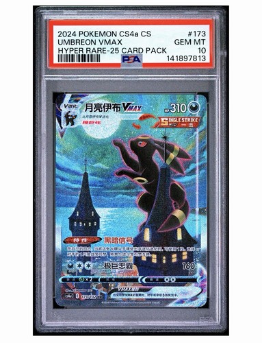 Umbreon vmax 173 - 173/132,